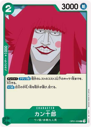 Carte One Piece OP01-038 Kanjuro