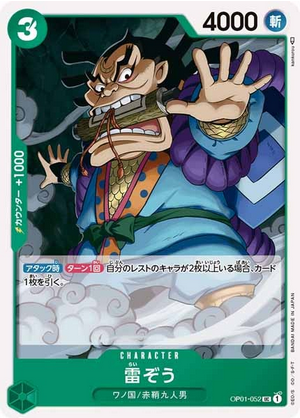 Carte One Piece OP01-052 Raizo