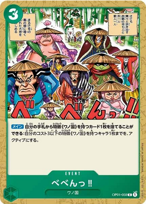 Carte One Piece OP01-059 BE-BENG!!