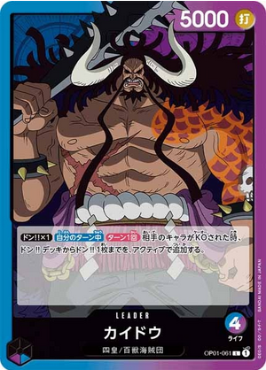 Carte One Piece OP01-061 Kaido