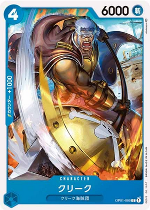 Carte One Piece OP01-066 Krieg