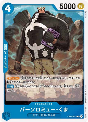 Carte One Piece OP01-074 Bartholomew Kuma