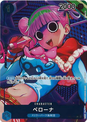 Carte One Piece OP01-077 Alternate Perona