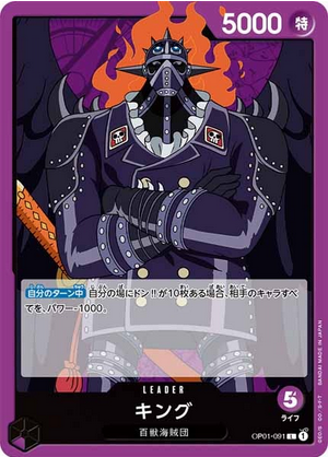 Carte One Piece OP01-091 King