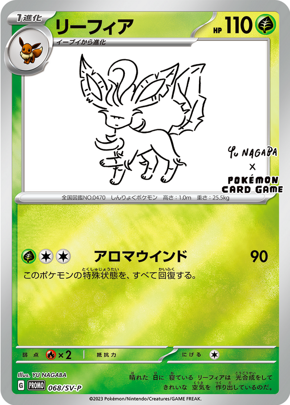 Carte Pokémon 068/SV-P Phyllali Yu-Nagaba