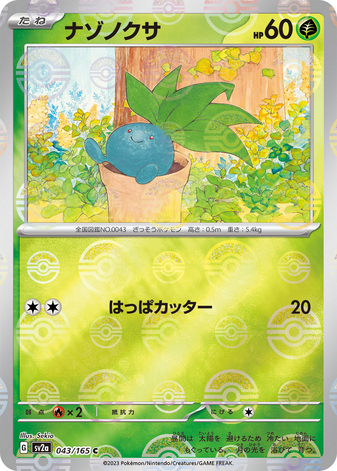 Carte Pokémon SV2a 043/165 Mystherbe Holo Mirror