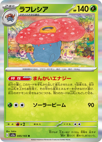 Carte Pokémon SV2a 045/165 Rafflesia Holo