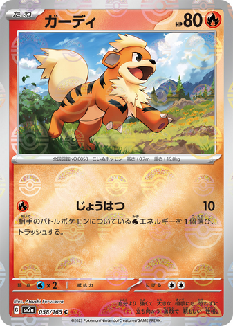 Carte Pokémon SV2a 058/165 Caninos Holo Mirror