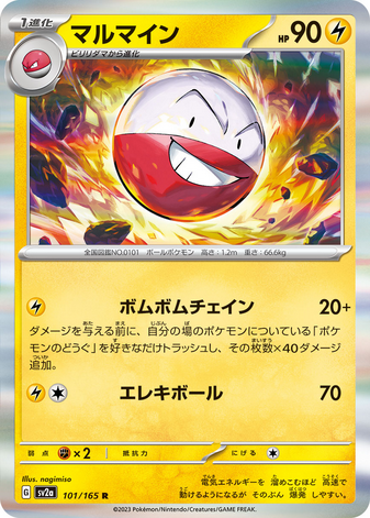 Carte Pokémon SV2a 101/165 Électrode Holo