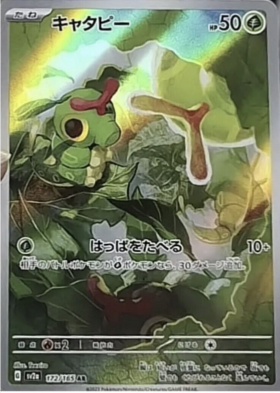 Carte Pokémon SV2a 172/165 Chenipan