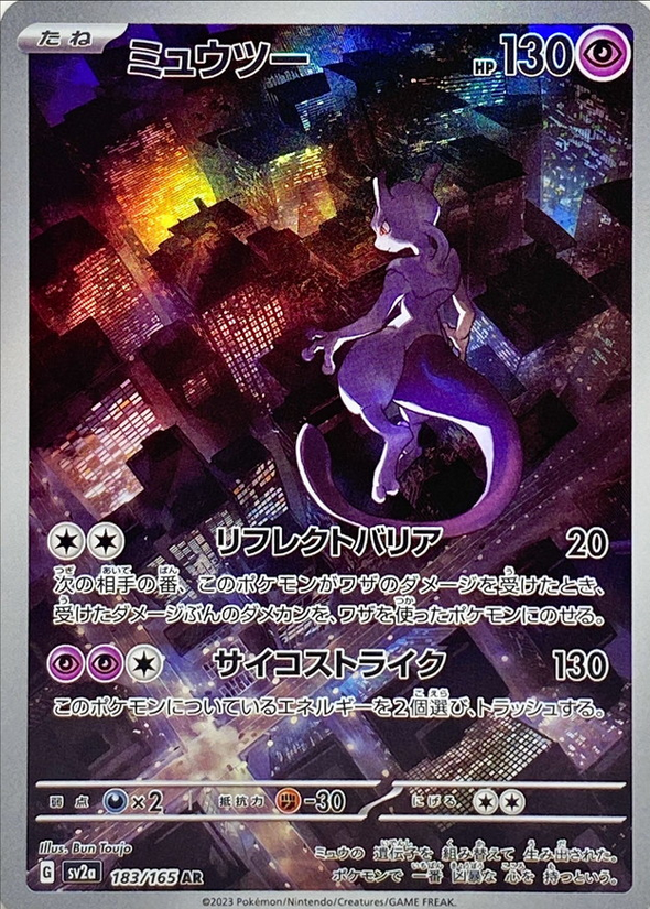 Carte Pokémon SV2a 183/165 Mewtwo