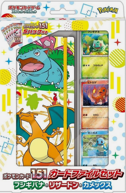 Carte Pokémon SV2a Pokémon 151 Card File Set Florizarre Dracaufeu