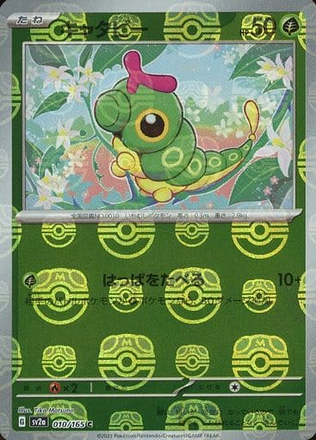 Carte Pokémon SV2a 010/165 Chenipan Holo Masterball