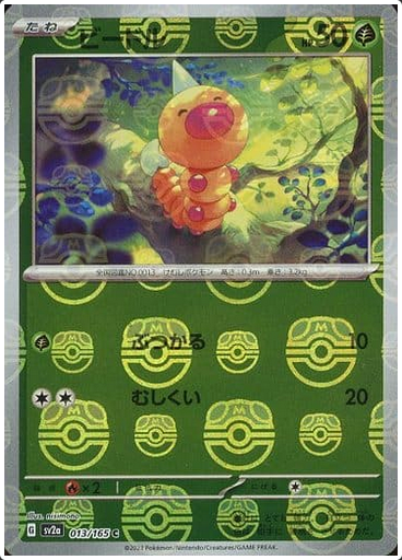 Carte Pokémon SV2a 013/165 Aspicot Holo Masterball