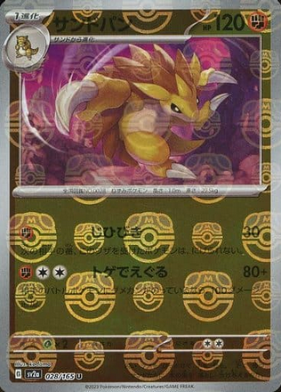 Carte Pokémon SV2a 028/165 Sablaireau Holo Masterball