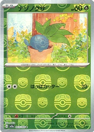Carte Pokémon SV2a 043/165 Mystherbe Holo Masterball