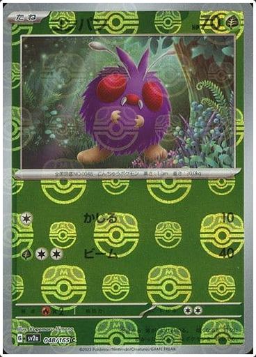Carte Pokémon SV2a 048/165 Mimitoss Holo Masterball