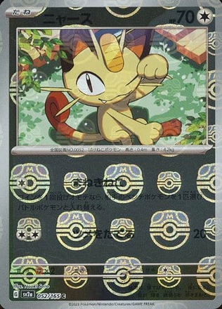 Carte Pokémon SV2a 052/165 Miaouss Holo Masterball