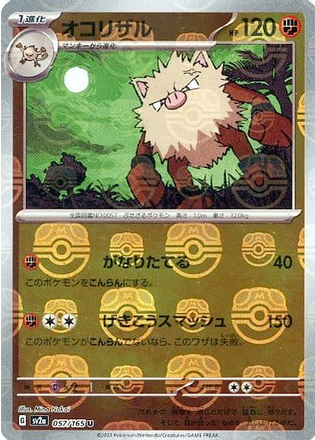 Carte Pokémon SV2a 057/165 Colossinge Holo Masterball