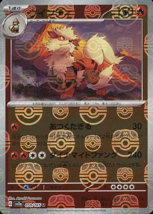 Carte Pokémon SV2a 059/165 Arcanin Holo Masterball