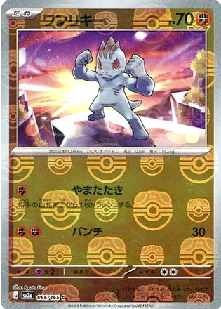 Carte Pokémon SV2a 066/165 Machoc Holo Masterball