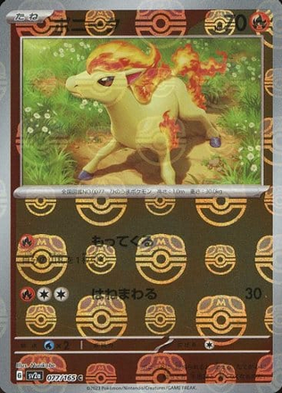 Carte Pokémon SV2a 077/165 Ponyta Holo Masterball