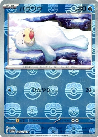 Carte Pokémon SV2a 086/165 Otaria Holo Masterball