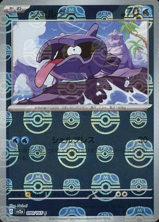 Carte Pokémon SV2a 090/165 Kokiyas Holo Masterball