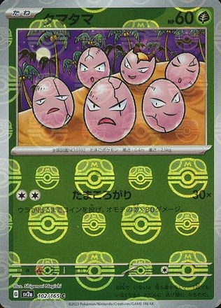 Carte Pokémon SV2a 102/165 Noeunoeuf Holo Masterball