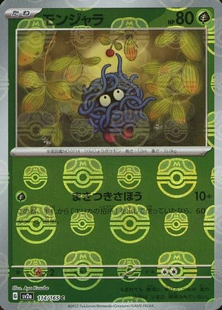 Carte Pokémon SV2a 114/165 Saquedeneu Holo Masterball