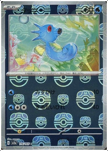 Carte Pokémon SV2a 116/165 Hypotrempe Holo Masterball