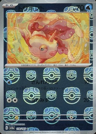 Carte Pokémon SV2a 118/165 Poissirène Holo Masterball