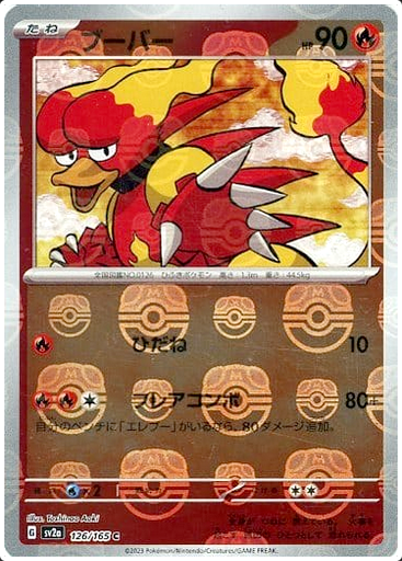 Carte Pokémon SV2a 126/165 Magmar Holo Masterball