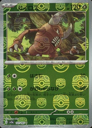 Carte Pokémon SV2a 127/165 Scarabrute Holo Masterball