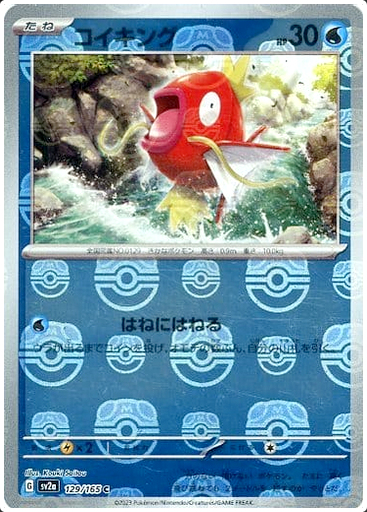 Carte Pokémon SV2a 129/165 Magicarpe Holo Masterball