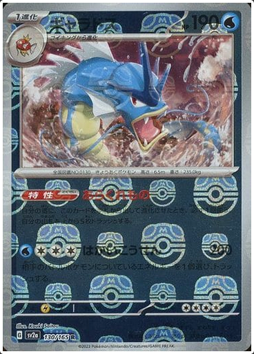 Carte Pokémon SV2a 130/165 Léviator Holo Masterball