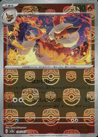 Carte Pokémon SV2a 136/165 Pyroli Holo Masterball
