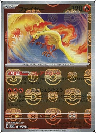 Carte Pokémon SV2a 146/165 Sulfura Holo Masterball