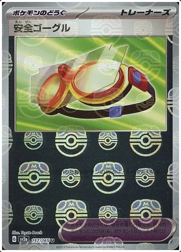Carte Pokémon SV2a 157/165 Holo Masterball