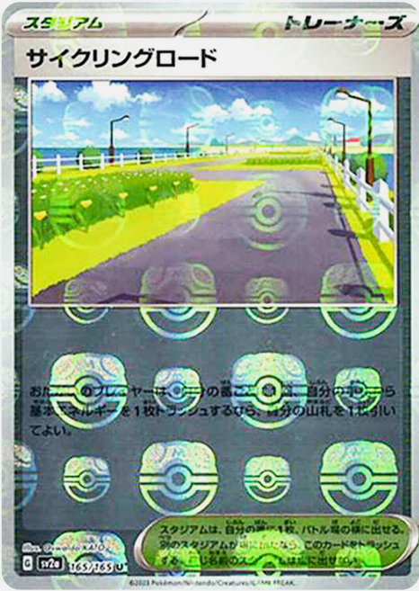 Carte Pokémon SV2a 165/165 Holo Masterball