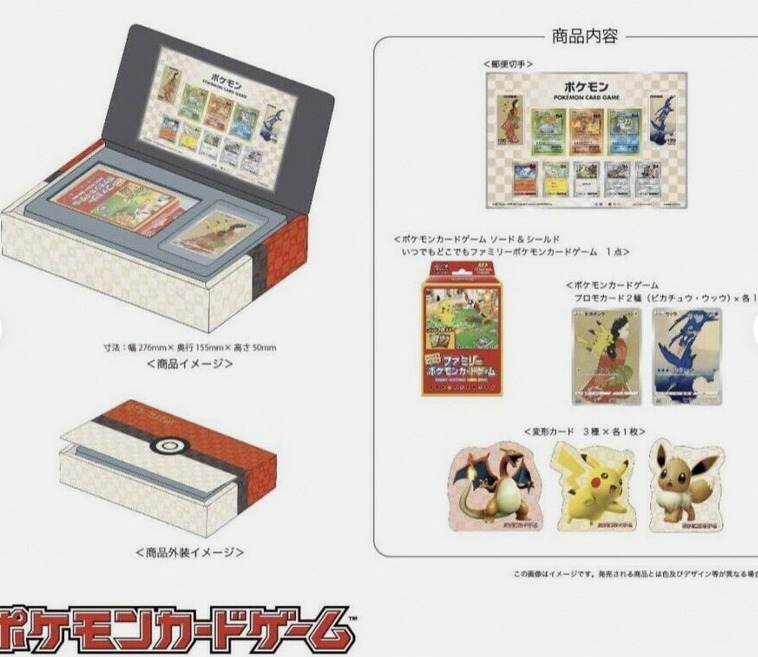 Cartes Pokémon Stamp Box Japan Post Limited Neuve Non-ouverte