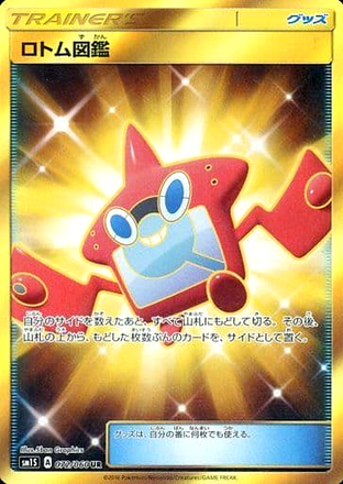 Carte Pokémon SM1S 072/060 Motisma-Dex