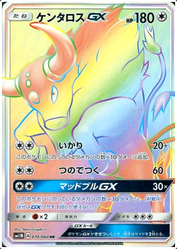 Carte Pokémon SM1M 070/060 Tauros GX