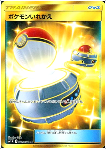 Carte Pokémon SM1M 072/060 Switch