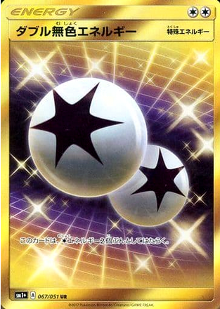 Carte Pokémon SM1+ 067/051 Double Energie Incolore