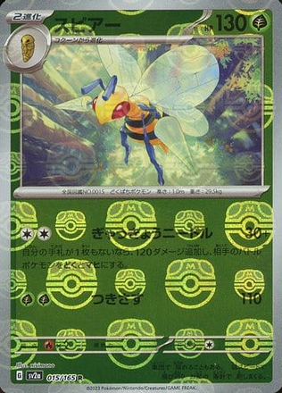 Carte Pokémon SV2a 015/165 Dardargnan Holo Masterball