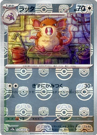 Carte Pokémon SV2a 020/165 Rattatac Holo Masterball