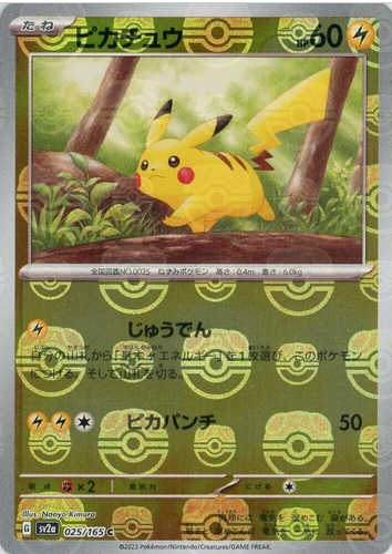 Carte Pokémon SV2a 025/165 Pikachu Holo Masterball