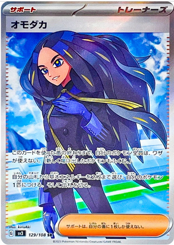 Carte Pokémon SV3 129/108 Alisma