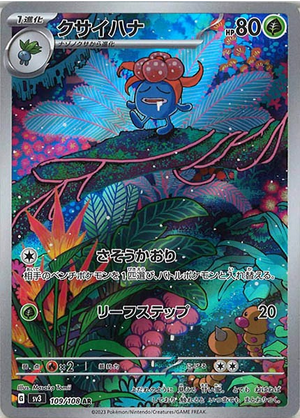 Carte Pokémon SV3 109/108 Ortide – JapanTCG